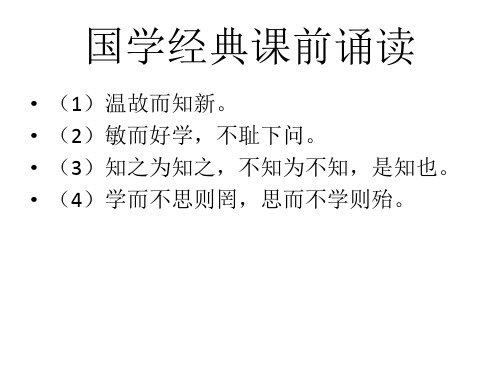 语文试卷讲评课之阅读词句解读实用版