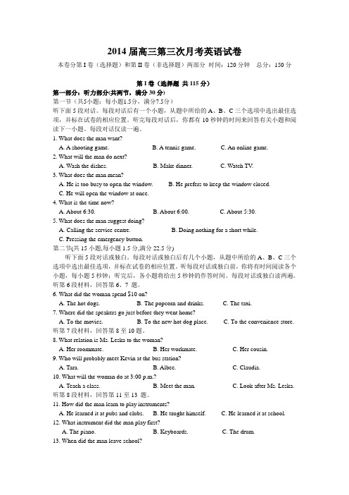安徽省池州市第一中学2014届高三上第三次月考英语试题(含答案)
