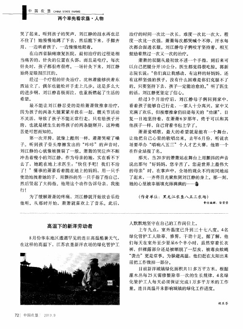 高温下的新洋劳动者