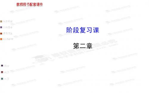 第二章 匀变速直线运动的研究 阶段复习课