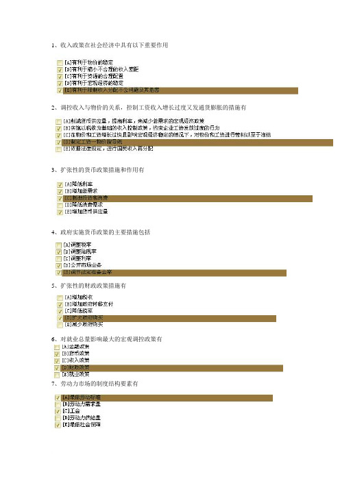电大职业技能实训(一)管理学基础2012最新参考答案