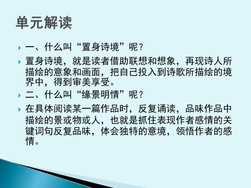 单元解读