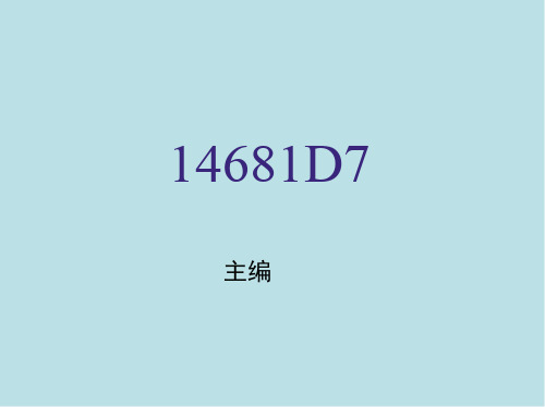 挤压第七章 热 挤 压