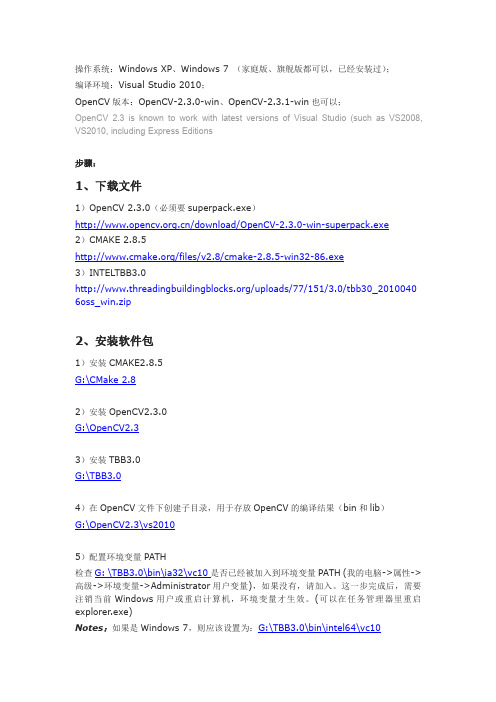 OPENCV2.3在CMAKE2.8.5+VS2010+WINXP环境下的配置(STEP BY STEP)