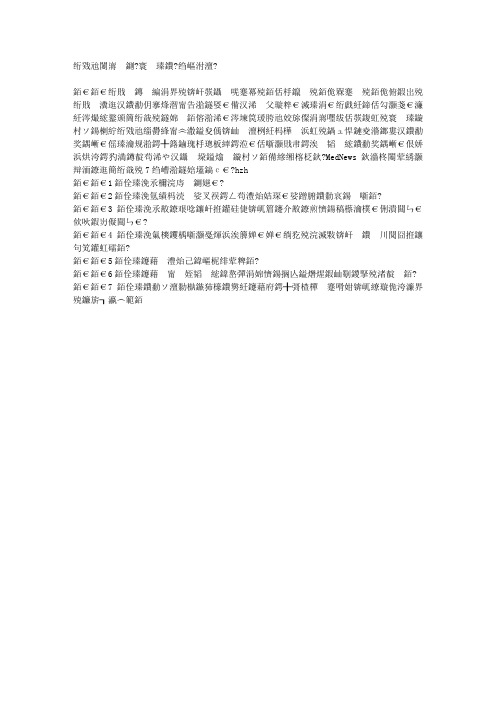 笑能降血压 微笑的7种益处