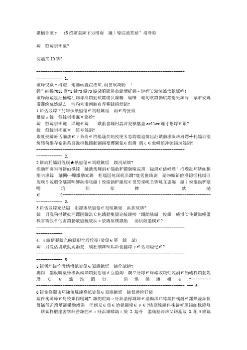 北京大学15秋公共关系学在线作业满分答案