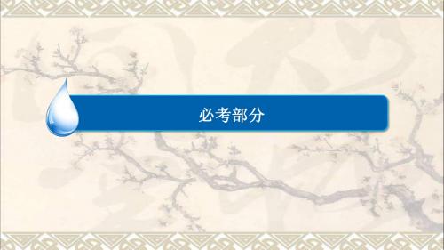 高考历史一轮复习第1单元古代中国的政治制度课件新人教版