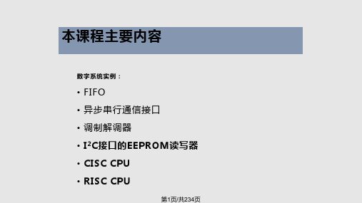 Verilog HDL语言PPT课件