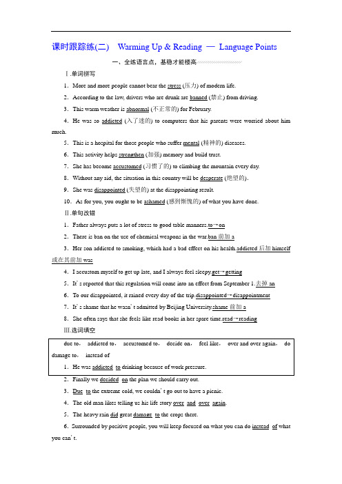高中英语人教版选修6：Unit 3  课时跟踪练(二)
