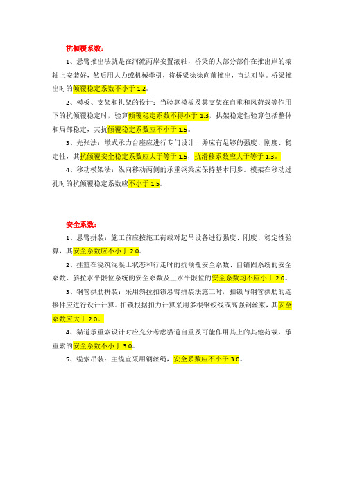 一级建造师公路实务知识点总结(一)