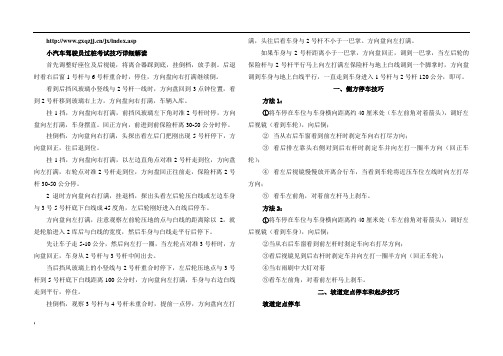 场内训练方法