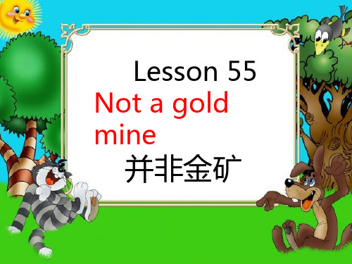 新概念英语第二册第55课课件
