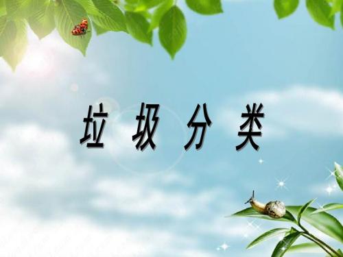 环教PPT