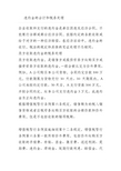 违约金的会计和税务处理案例分析