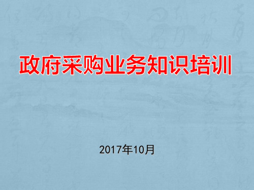 1-评审专家管理相关制度办法