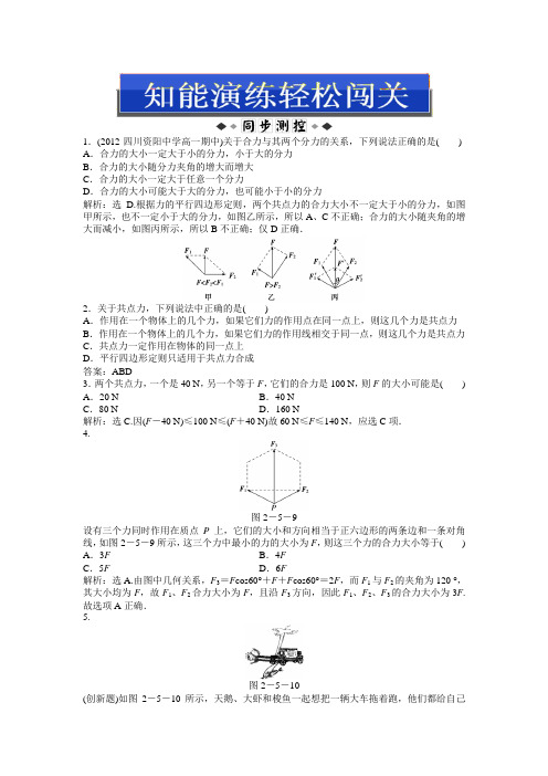 教科物理必修1：第二章5知能演练轻松闯关