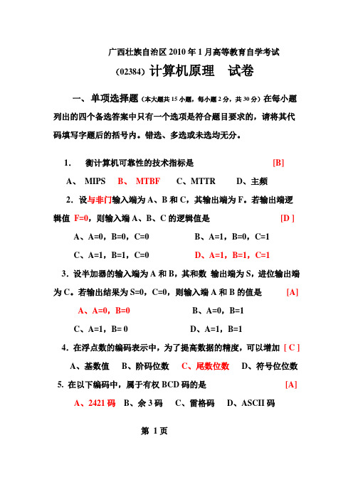 2010英语