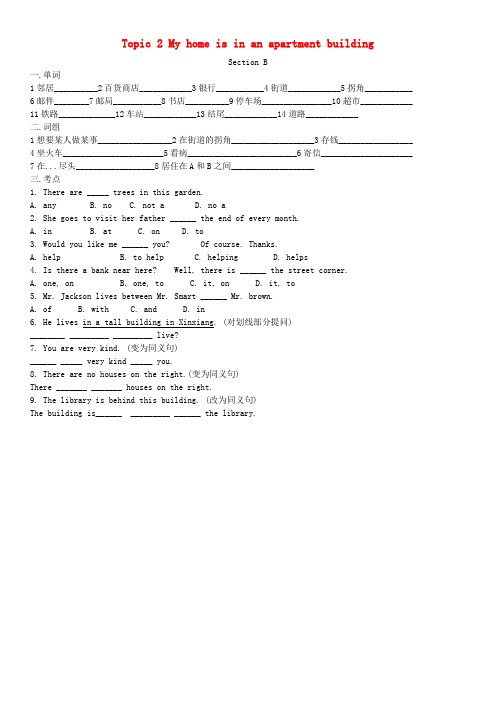 七年级英语下册Unit6OurlocalareaTopic2Myhomeisinanapartmen