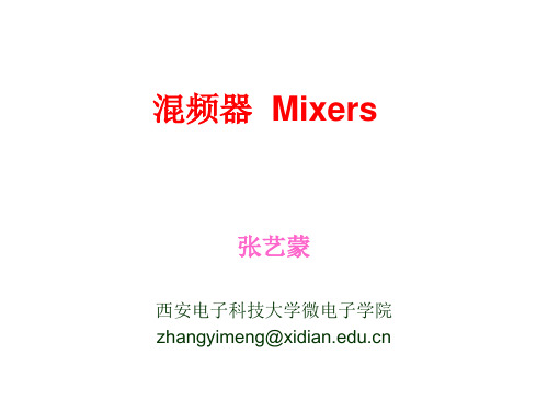 第13章混频器解读