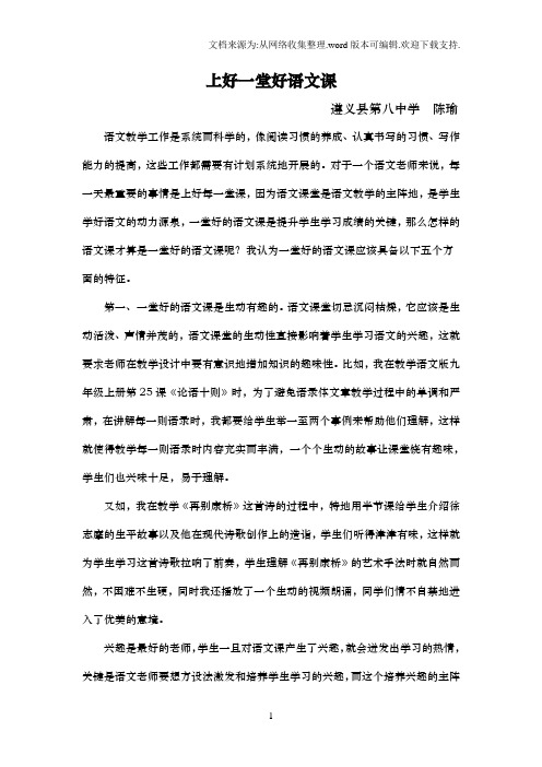 一堂好语文课的特征2