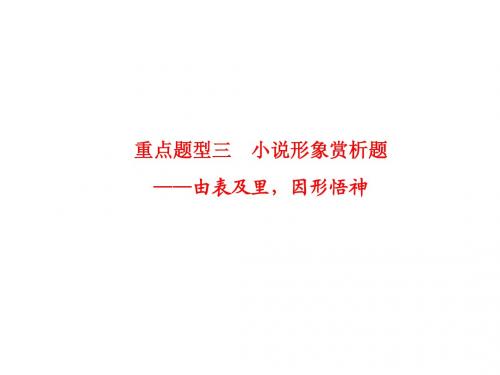 2015届高考语文考点综合提升复习课件90