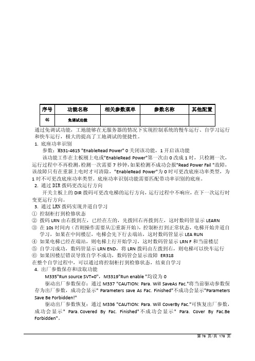 Almcb 5.0免调试功能