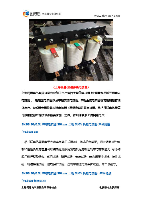 BKDG-125／0.22并联电抗器125kvar 单相220V负载电抗器