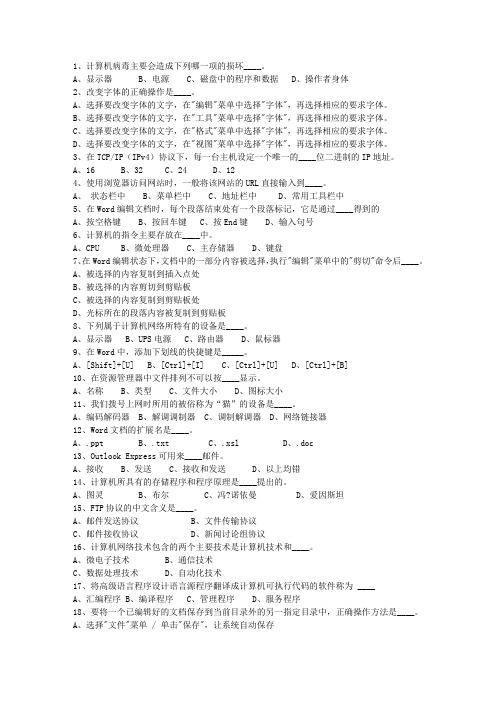 2010宁夏回族自治区事业编公共基础知识考资料