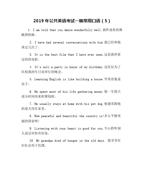 2019年公共英语考试一级常用口语(5)