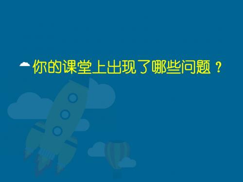 低年级小学生课堂教学中培养倾听的好习惯的研究