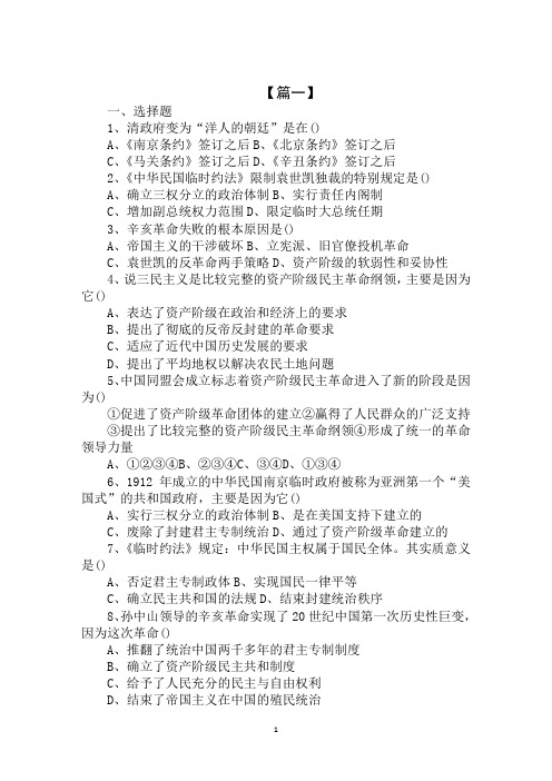 2020年高一年级历史寒假作业答案参考范文