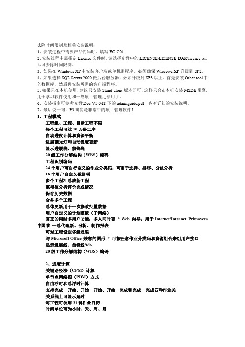 预埋件计算规范