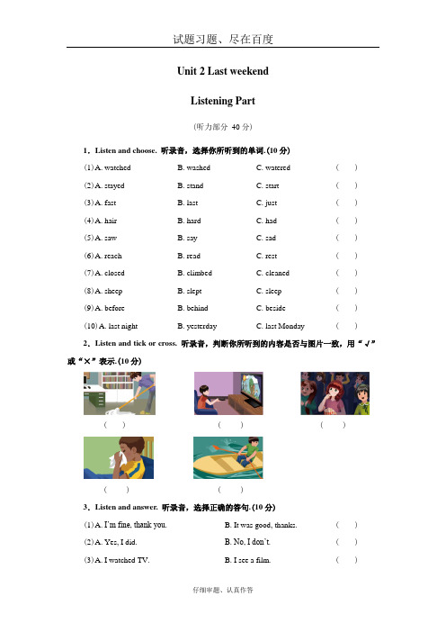 【人教pep版】六年级下册英语练习卷：Unit 2单元测试(一)