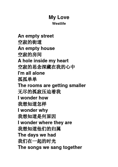 高中英语选修课：英语名曲鉴赏 之 My Love《我的爱人》资料