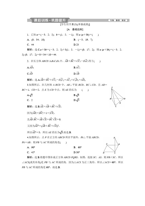 空间向量与立体几何测试题(含答案)