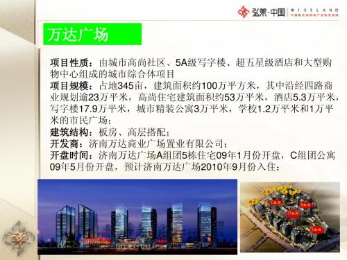 万达广场、泉乐坊