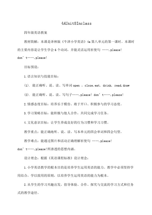 四年级英语：4AUnit8Inclass