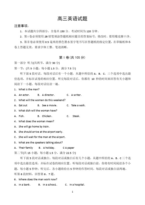 山东省潍坊市2016届高三上学期10月月考英语试题_Word版含答案