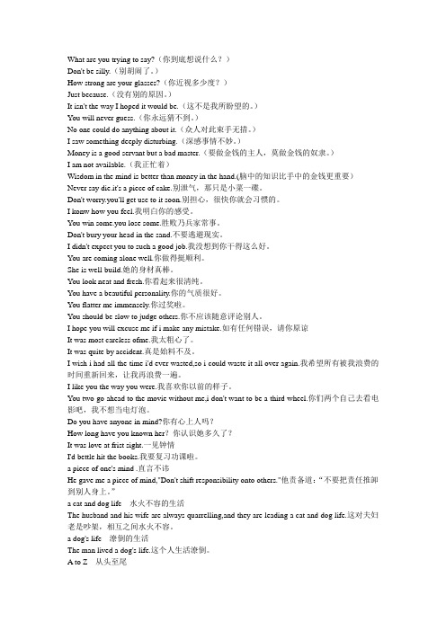 【英语口语大全】每天读一遍,坚持27天,你的英语水平就可以达