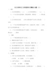 人教版三年级数学下册长方形和正方形面积计算练习题40586
