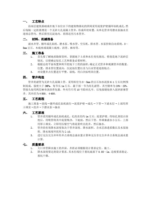无砂大孔混凝土