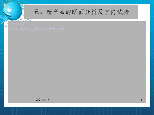 全钢子午线轮胎结构设计(5)