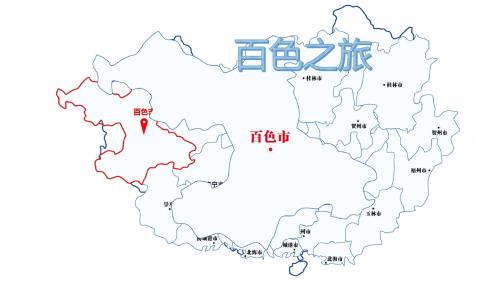 百色旅游介绍