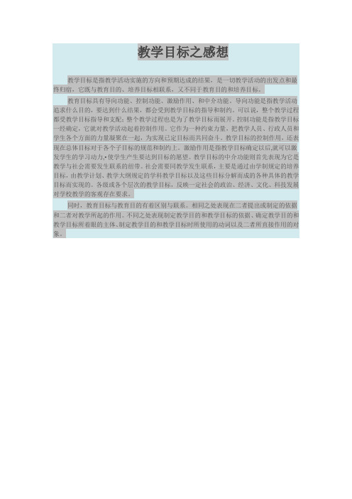 教学目标