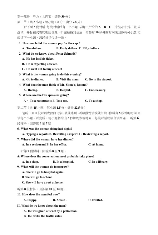 《高二英语下册期末模块调研测试题10》.doc