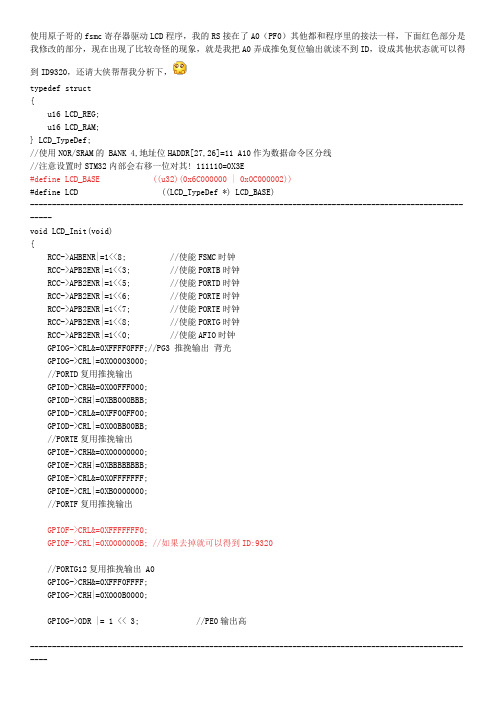 斯托米2STM32代码