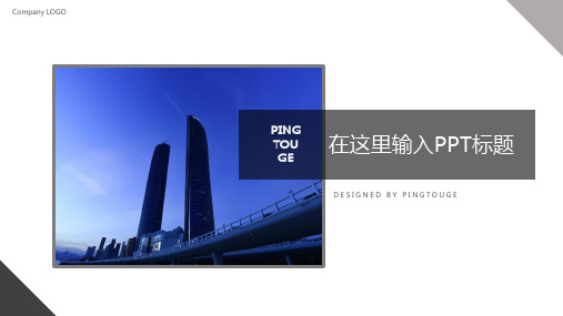 原创顶级亮丽简约矢量静态文案策划ppt模板