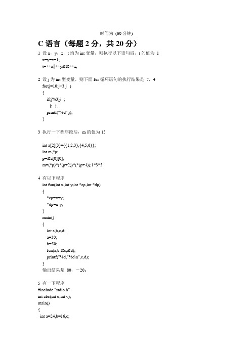 UC考题答案