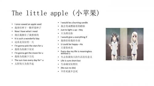 小苹果英文版