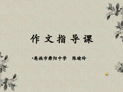 动作描写课件.ppt